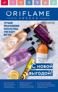 Смотреть каталог Oriflame № 01 2025 года - Страница 1