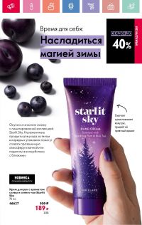 Смотреть каталог Oriflame № 01 2025 года - Страница 11