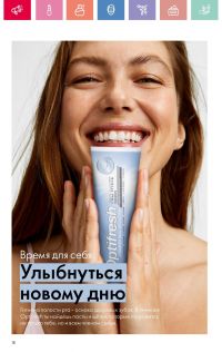 Смотреть каталог Oriflame № 01 2025 года - Страница 18