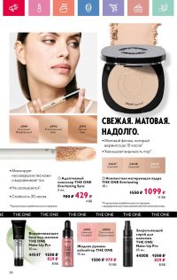 Смотреть каталог Oriflame № 01 2025 года - Страница 88