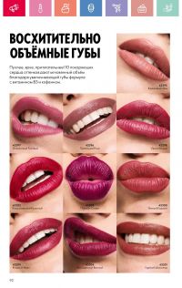 Смотреть каталог Oriflame № 01 2025 года - Страница 92