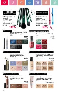 Смотреть каталог Oriflame № 01 2025 года - Страница 96