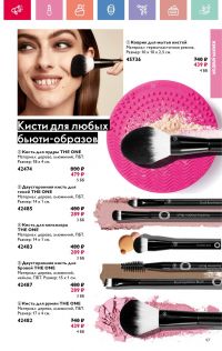 Смотреть каталог Oriflame № 01 2025 года - Страница 97