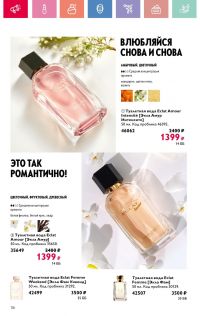 Смотреть каталог Oriflame № 01 2025 года - Страница 116