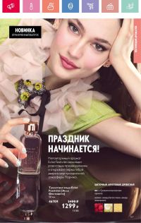 Смотреть каталог Oriflame № 01 2025 года - Страница 117