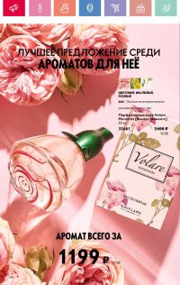 Смотреть каталог Oriflame № 01 2025 года - Страница 118