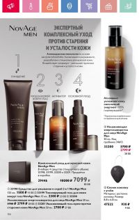 Смотреть каталог Oriflame № 01 2025 года - Страница 124