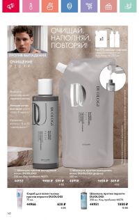 Смотреть каталог Oriflame № 01 2025 года - Страница 142