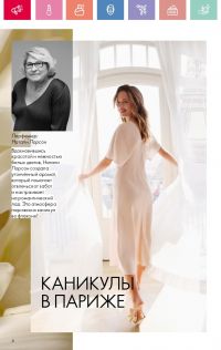 Смотреть следующий каталог Oriflame № 07 2025 года - Страница 4