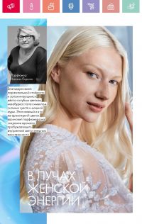 Смотреть следующий каталог Oriflame № 07 2025 года - Страница 10
