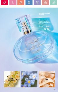 Смотреть следующий каталог Oriflame № 07 2025 года - Страница 11
