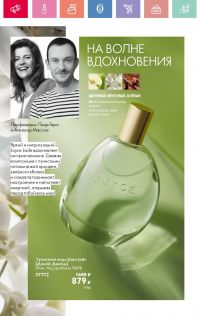 Смотреть следующий каталог Oriflame № 07 2025 года - Страница 12