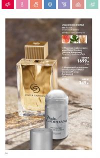Смотреть следующий каталог Oriflame № 07 2025 года - Страница 24