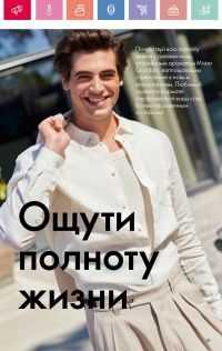 Смотреть следующий каталог Oriflame № 07 2025 года - Страница 25