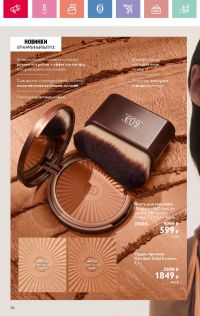 Смотреть следующий каталог Oriflame № 07 2025 года - Страница 26