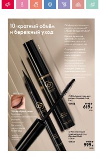 Смотреть следующий каталог Oriflame № 07 2025 года - Страница 31