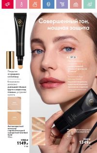 Смотреть следующий каталог Oriflame № 07 2025 года - Страница 33