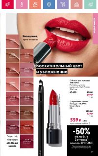 Смотреть следующий каталог Oriflame № 07 2025 года - Страница 37
