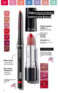 Смотреть следующий каталог Oriflame № 07 2025 года - Страница 38