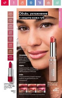 Смотреть следующий каталог Oriflame № 07 2025 года - Страница 39