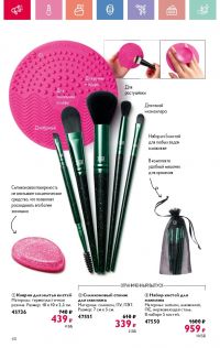 Смотреть следующий каталог Oriflame № 07 2025 года - Страница 40