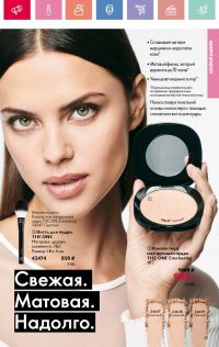 Смотреть следующий каталог Oriflame № 07 2025 года - Страница 41