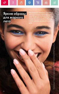 Смотреть следующий каталог Oriflame № 07 2025 года - Страница 46