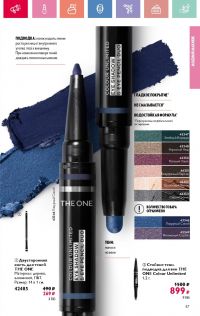 Смотреть следующий каталог Oriflame № 07 2025 года - Страница 47