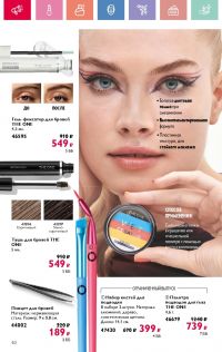 Смотреть следующий каталог Oriflame № 07 2025 года - Страница 50