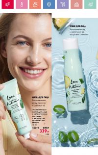 Смотреть следующий каталог Oriflame № 07 2025 года - Страница 60