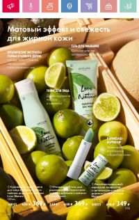 Смотреть следующий каталог Oriflame № 07 2025 года - Страница 62