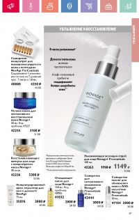 Смотреть следующий каталог Oriflame № 07 2025 года - Страница 87