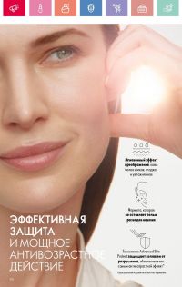 Смотреть следующий каталог Oriflame № 07 2025 года - Страница 90