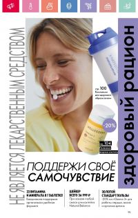 Смотреть следующий каталог Oriflame № 07 2025 года - Страница 95