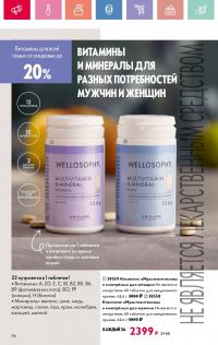 Смотреть следующий каталог Oriflame № 07 2025 года - Страница 96