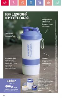 Смотреть следующий каталог Oriflame № 07 2025 года - Страница 100