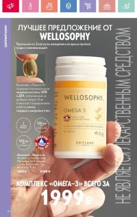 Смотреть следующий каталог Oriflame № 07 2025 года - Страница 104