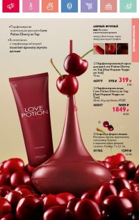 Смотреть следующий каталог Oriflame № 07 2025 года - Страница 107