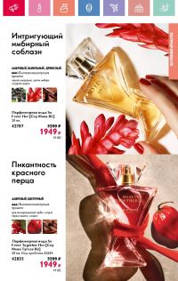 Смотреть следующий каталог Oriflame № 07 2025 года - Страница 111