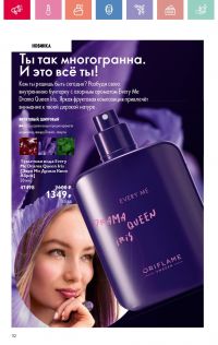 Смотреть следующий каталог Oriflame № 07 2025 года - Страница 112