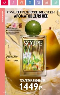 Смотреть следующий каталог Oriflame № 07 2025 года - Страница 114
