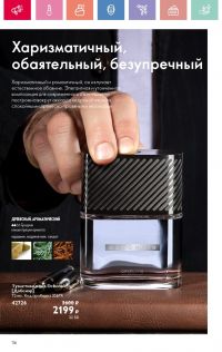 Смотреть следующий каталог Oriflame № 07 2025 года - Страница 116