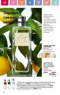 Смотреть следующий каталог Oriflame № 07 2025 года - Страница 118