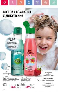 Смотреть следующий каталог Oriflame № 07 2025 года - Страница 128