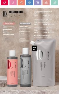 Смотреть следующий каталог Oriflame № 07 2025 года - Страница 136