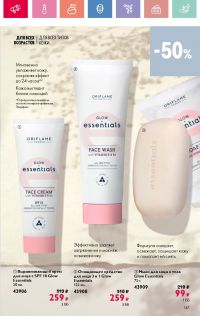 Смотреть следующий каталог Oriflame № 07 2025 года - Страница 147