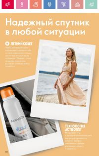 Смотреть следующий каталог Oriflame № 07 2025 года - Страница 152