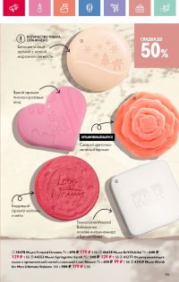 Смотреть следующий каталог Oriflame № 07 2025 года - Страница 155