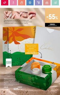 Смотреть следующий каталог Oriflame № 07 2025 года - Страница 157