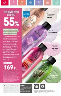 Смотреть следующий каталог Oriflame № 07 2025 года - Страница 164